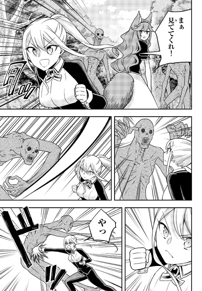 JITSU WA ORE, SAIKYOU DESHITA? - raw - Chapter 54 - https://jpdd.ccdd.to/JPDD/jitsuwaoresaikyoudeshita/yciag3sd2qg.jpg