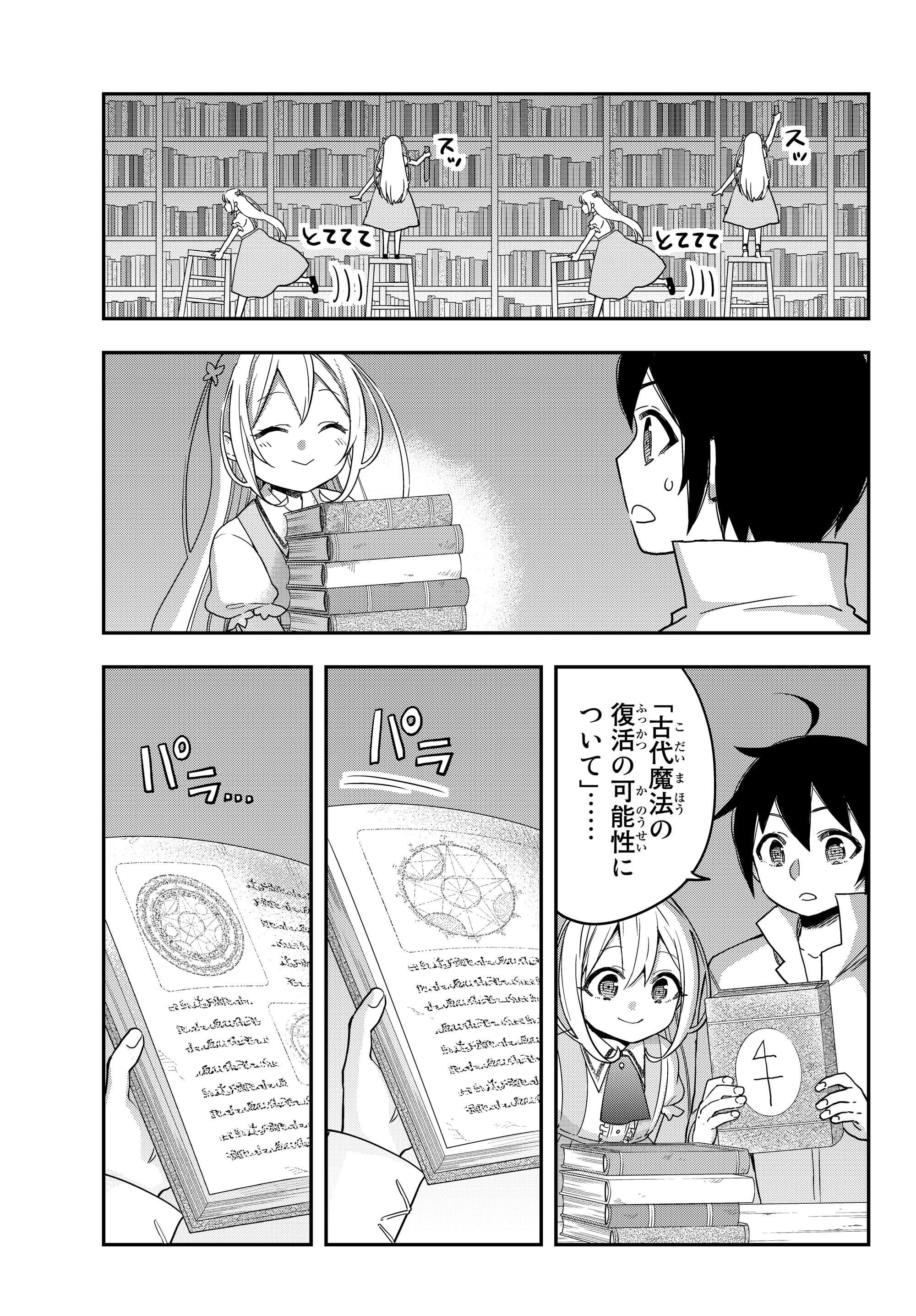 JITSU WA ORE, SAIKYOU DESHITA? - raw - Chapter 7 - https://jpdd.ccdd.to/JPDD/jitsuwaoresaikyoudeshita/yerfip3upke.jpg