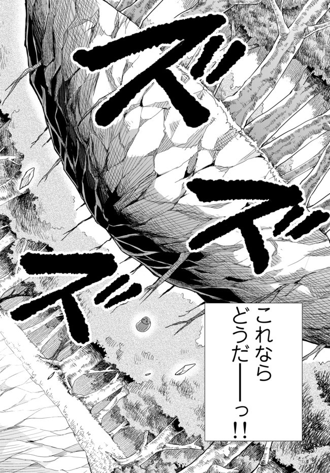 JITSU WA ORE, SAIKYOU DESHITA? - raw - Chapter 1 - https://jpdd.ccdd.to/JPDD/jitsuwaoresaikyoudeshita/yg1kyx31335.jpg