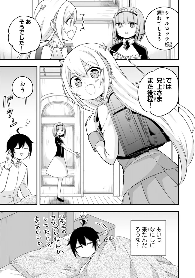 JITSU WA ORE, SAIKYOU DESHITA? - raw - Chapter 82 - https://jpdd.ccdd.to/JPDD/jitsuwaoresaikyoudeshita/yhlhblkc44u.jpg