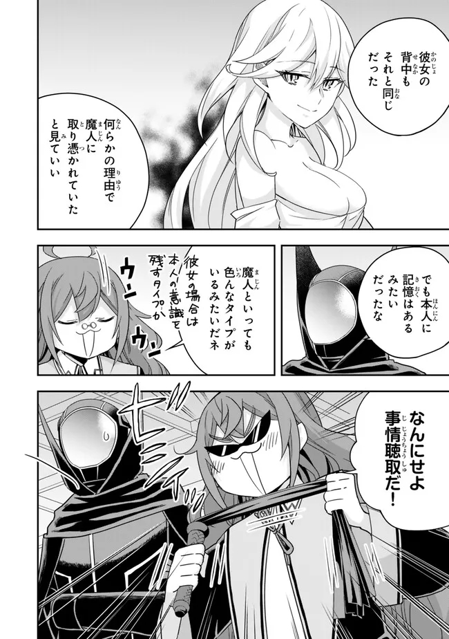JITSU WA ORE, SAIKYOU DESHITA? - raw - Chapter 90 - https://jpdd.ccdd.to/JPDD/jitsuwaoresaikyoudeshita/yhwbnb1s5be.jpg