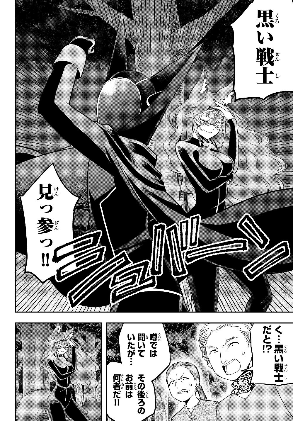 JITSU WA ORE, SAIKYOU DESHITA? - raw - Chapter 13 - https://jpdd.ccdd.to/JPDD/jitsuwaoresaikyoudeshita/yhwjg2aqyl3.jpg