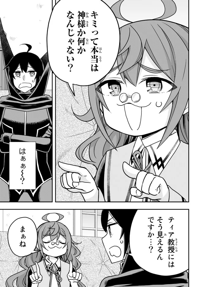 JITSU WA ORE, SAIKYOU DESHITA? - raw - Chapter 59 - https://jpdd.ccdd.to/JPDD/jitsuwaoresaikyoudeshita/yjs32mz2alo.jpg