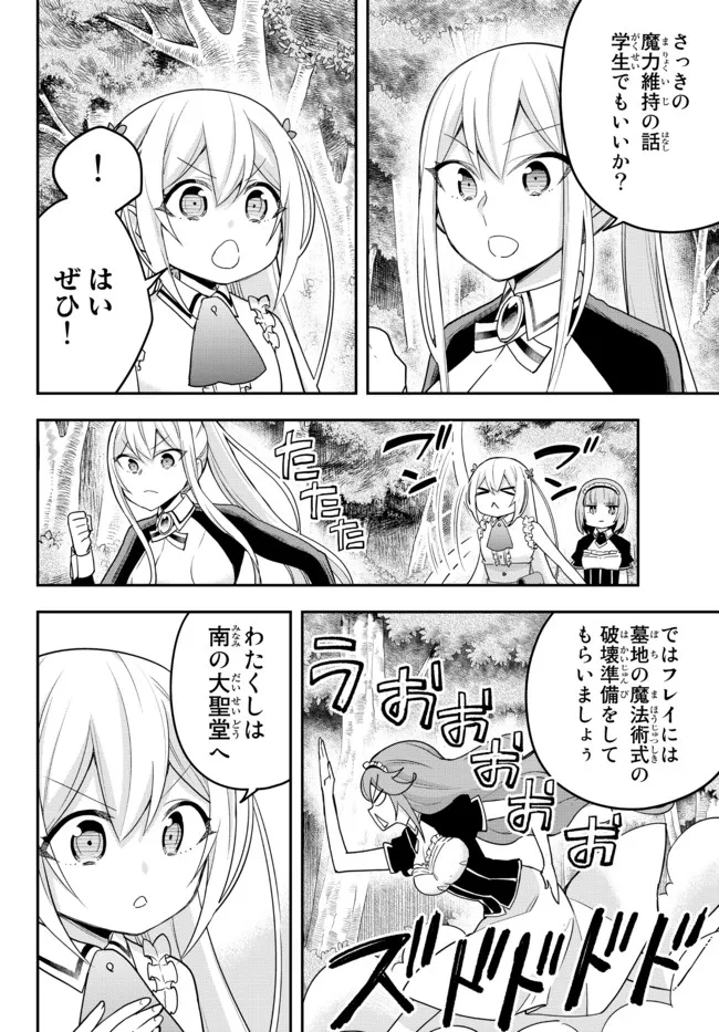 JITSU WA ORE, SAIKYOU DESHITA? - raw - Chapter 48 - https://jpdd.ccdd.to/JPDD/jitsuwaoresaikyoudeshita/ylurwosk2wq.jpg