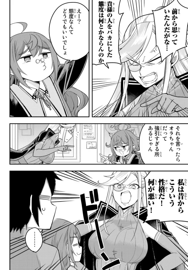 JITSU WA ORE, SAIKYOU DESHITA? - raw - Chapter 43 - https://jpdd.ccdd.to/JPDD/jitsuwaoresaikyoudeshita/ymbqteuawhi.jpg