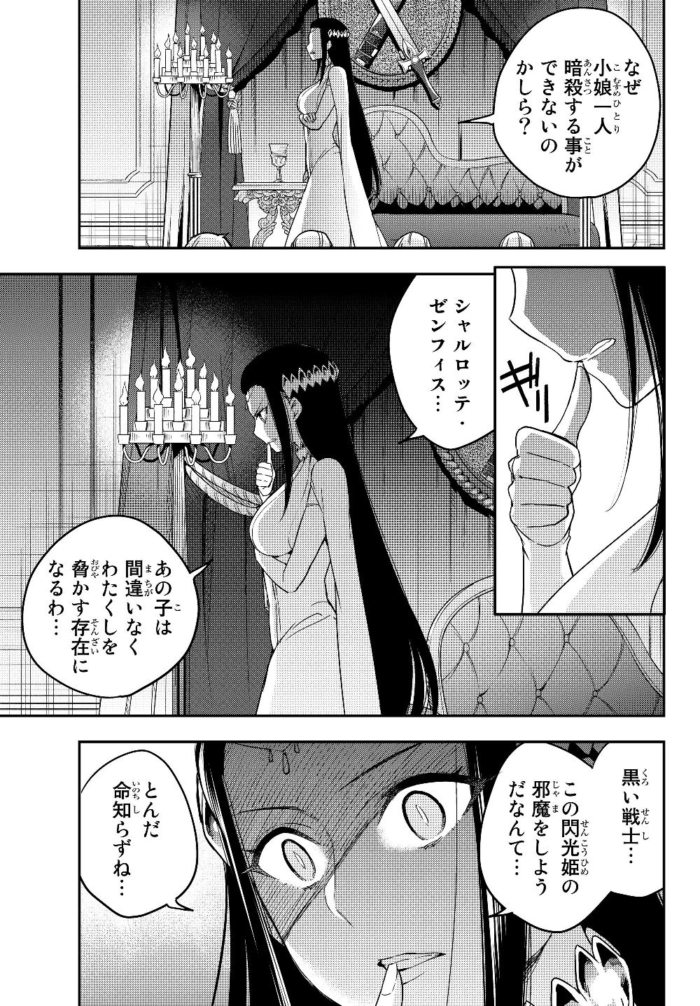 JITSU WA ORE, SAIKYOU DESHITA? - raw - Chapter 14 - https://jpdd.ccdd.to/JPDD/jitsuwaoresaikyoudeshita/ynedjjs353w.jpg