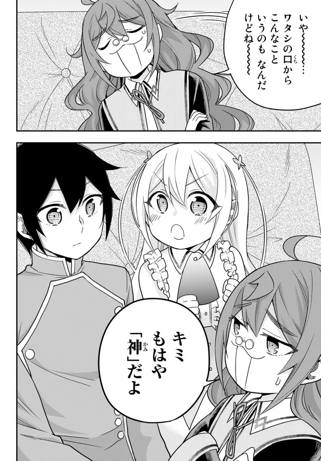 JITSU WA ORE, SAIKYOU DESHITA? - raw - Chapter 63 - https://jpdd.ccdd.to/JPDD/jitsuwaoresaikyoudeshita/yr2axt55ea3.jpg