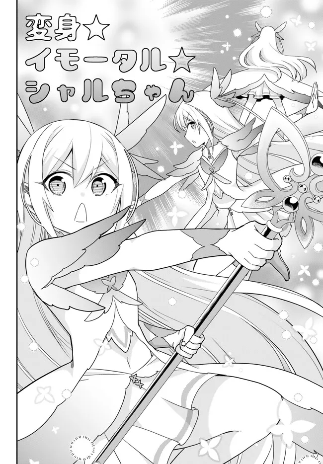 JITSU WA ORE, SAIKYOU DESHITA? - raw - Chapter 72 - https://jpdd.ccdd.to/JPDD/jitsuwaoresaikyoudeshita/yrpkstq5yx2.jpg