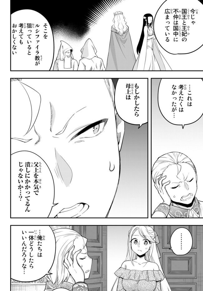 JITSU WA ORE, SAIKYOU DESHITA? - raw - Chapter 22 - https://jpdd.ccdd.to/JPDD/jitsuwaoresaikyoudeshita/ysv1ttgx2ij.jpg