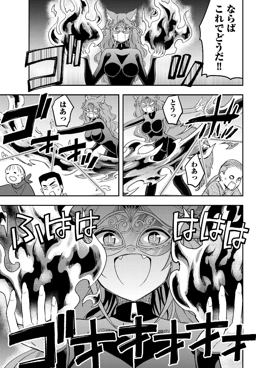 JITSU WA ORE, SAIKYOU DESHITA? - raw - Chapter 13 - https://jpdd.ccdd.to/JPDD/jitsuwaoresaikyoudeshita/ysxlrraplqv.jpg