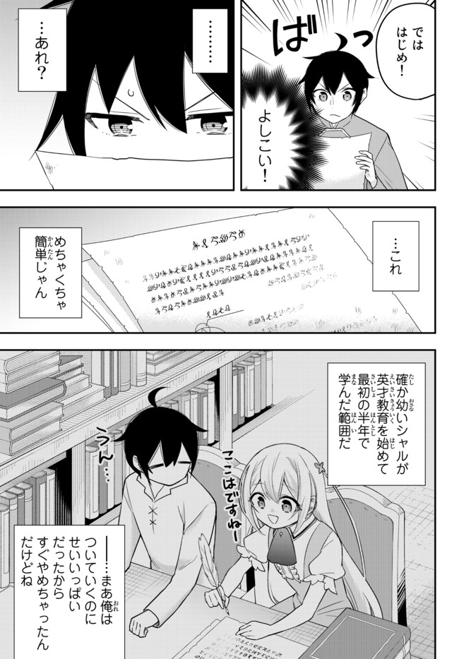 JITSU WA ORE, SAIKYOU DESHITA? - raw - Chapter 38 - https://jpdd.ccdd.to/JPDD/jitsuwaoresaikyoudeshita/ytxcwhc12y5.jpg