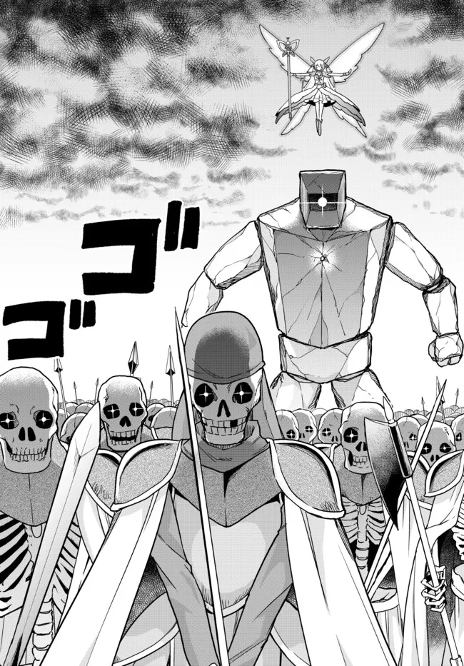 JITSU WA ORE, SAIKYOU DESHITA? - raw - Chapter 52 - https://jpdd.ccdd.to/JPDD/jitsuwaoresaikyoudeshita/yufq1p5fzdl.jpg