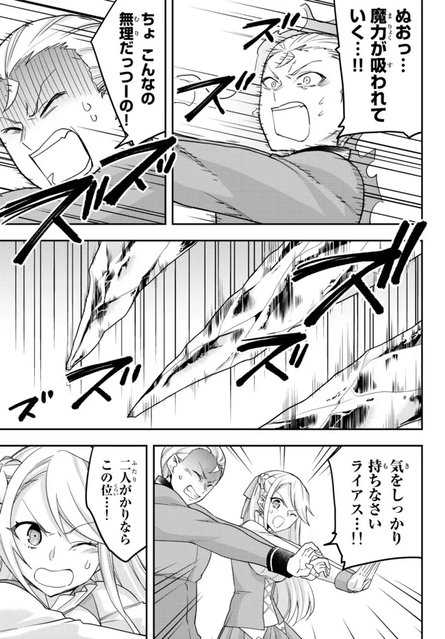 JITSU WA ORE, SAIKYOU DESHITA? - raw - Chapter 49 - https://jpdd.ccdd.to/JPDD/jitsuwaoresaikyoudeshita/ywgtb2jogre.jpg