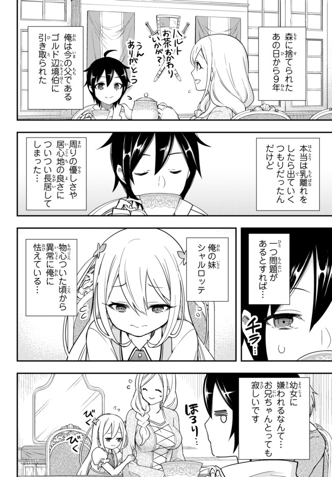 JITSU WA ORE, SAIKYOU DESHITA? - raw - Chapter 3 - https://jpdd.ccdd.to/JPDD/jitsuwaoresaikyoudeshita/yxy4dtszllp.jpg