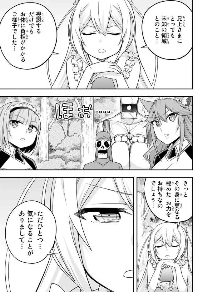 JITSU WA ORE, SAIKYOU DESHITA? - raw - Chapter 65 - https://jpdd.ccdd.to/JPDD/jitsuwaoresaikyoudeshita/z0kfp3oiup1.jpg