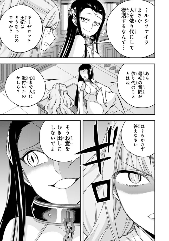 JITSU WA ORE, SAIKYOU DESHITA? - raw - Chapter 88 - https://jpdd.ccdd.to/JPDD/jitsuwaoresaikyoudeshita/z1nfsspwud1.jpg