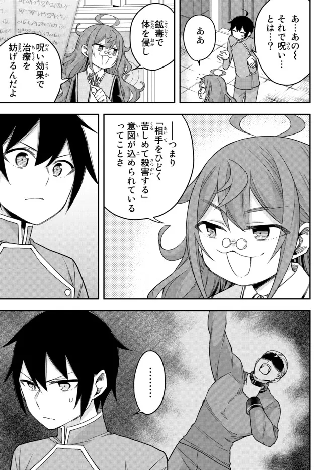 JITSU WA ORE, SAIKYOU DESHITA? - raw - Chapter 43 - https://jpdd.ccdd.to/JPDD/jitsuwaoresaikyoudeshita/z2qxipca4bt.jpg
