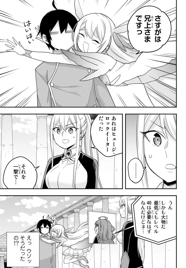 JITSU WA ORE, SAIKYOU DESHITA? - raw - Chapter 72 - https://jpdd.ccdd.to/JPDD/jitsuwaoresaikyoudeshita/zaa0osdpdig.jpg