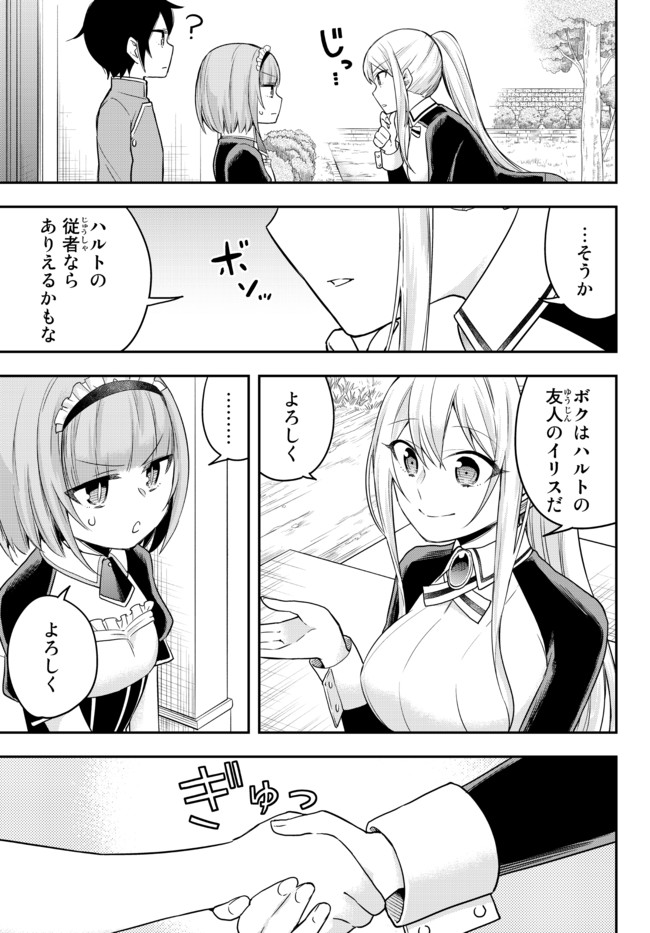 JITSU WA ORE, SAIKYOU DESHITA? - raw - Chapter 38 - https://jpdd.ccdd.to/JPDD/jitsuwaoresaikyoudeshita/zbvk5z15dco.jpg
