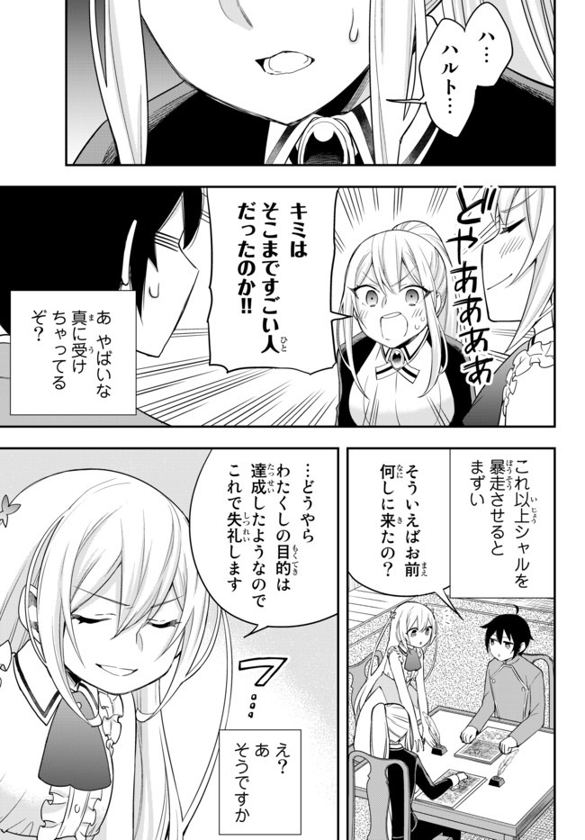 JITSU WA ORE, SAIKYOU DESHITA? - raw - Chapter 31 - https://jpdd.ccdd.to/JPDD/jitsuwaoresaikyoudeshita/zfo0bbhriig.jpg