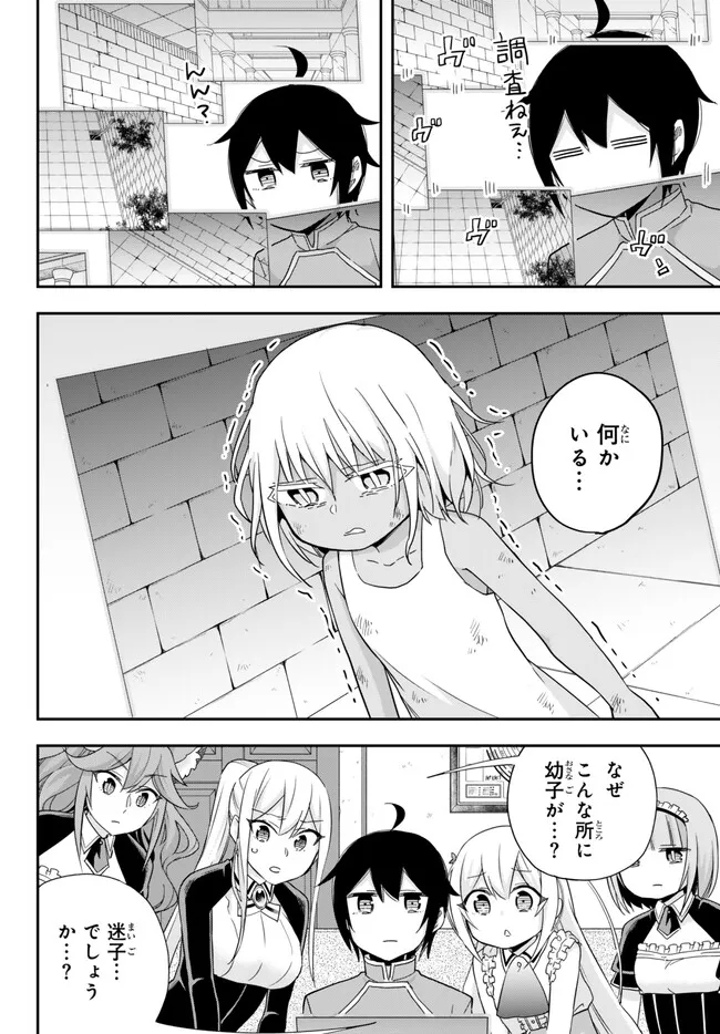 JITSU WA ORE, SAIKYOU DESHITA? - raw - Chapter 74 - https://jpdd.ccdd.to/JPDD/jitsuwaoresaikyoudeshita/zh34zwr0uk4.jpg
