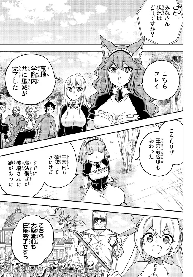 JITSU WA ORE, SAIKYOU DESHITA? - raw - Chapter 54 - https://jpdd.ccdd.to/JPDD/jitsuwaoresaikyoudeshita/zilx5nmw0tw.jpg