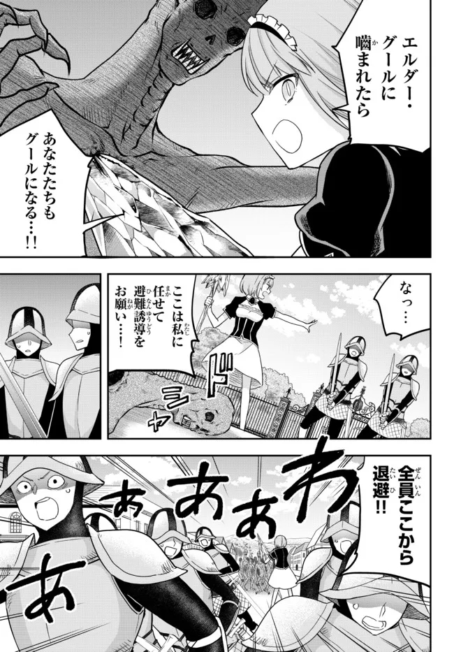 JITSU WA ORE, SAIKYOU DESHITA? - raw - Chapter 51 - https://jpdd.ccdd.to/JPDD/jitsuwaoresaikyoudeshita/zkkj4okdfu0.jpg