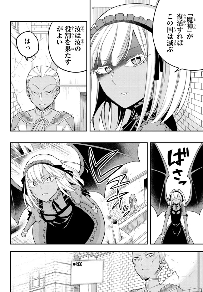 JITSU WA ORE, SAIKYOU DESHITA? - raw - Chapter 47 - https://jpdd.ccdd.to/JPDD/jitsuwaoresaikyoudeshita/znsqcsmdo42.jpg