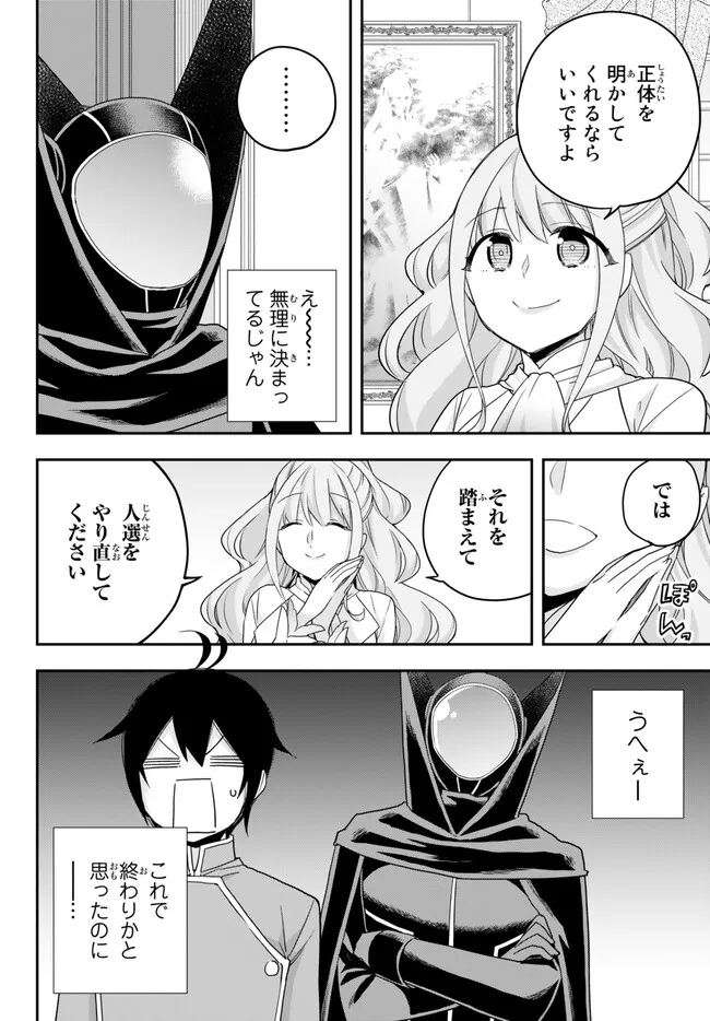 JITSU WA ORE, SAIKYOU DESHITA? - raw - Chapter 69 - https://jpdd.ccdd.to/JPDD/jitsuwaoresaikyoudeshita/znttrrewpwc.jpg