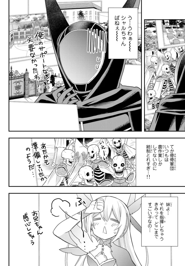 JITSU WA ORE, SAIKYOU DESHITA? - raw - Chapter 52 - https://jpdd.ccdd.to/JPDD/jitsuwaoresaikyoudeshita/zo33nns2trh.jpg