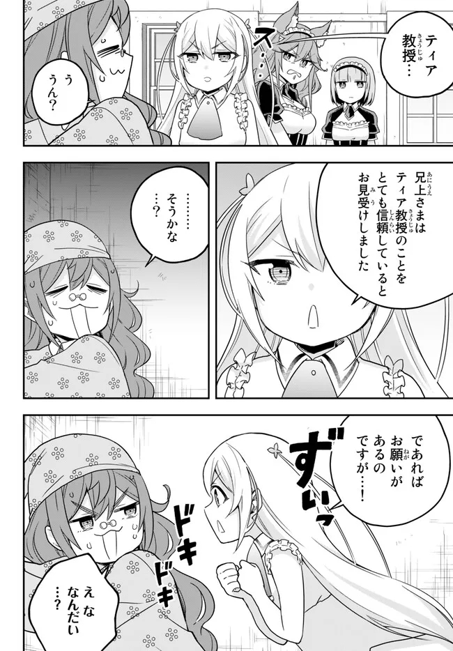 JITSU WA ORE, SAIKYOU DESHITA? - raw - Chapter 67 - https://jpdd.ccdd.to/JPDD/jitsuwaoresaikyoudeshita/zpavmyb1iqx.jpg