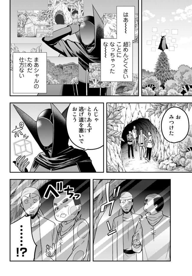 JITSU WA ORE, SAIKYOU DESHITA? - raw - Chapter 9 - https://jpdd.ccdd.to/JPDD/jitsuwaoresaikyoudeshita/zsh24gamm0t.jpg