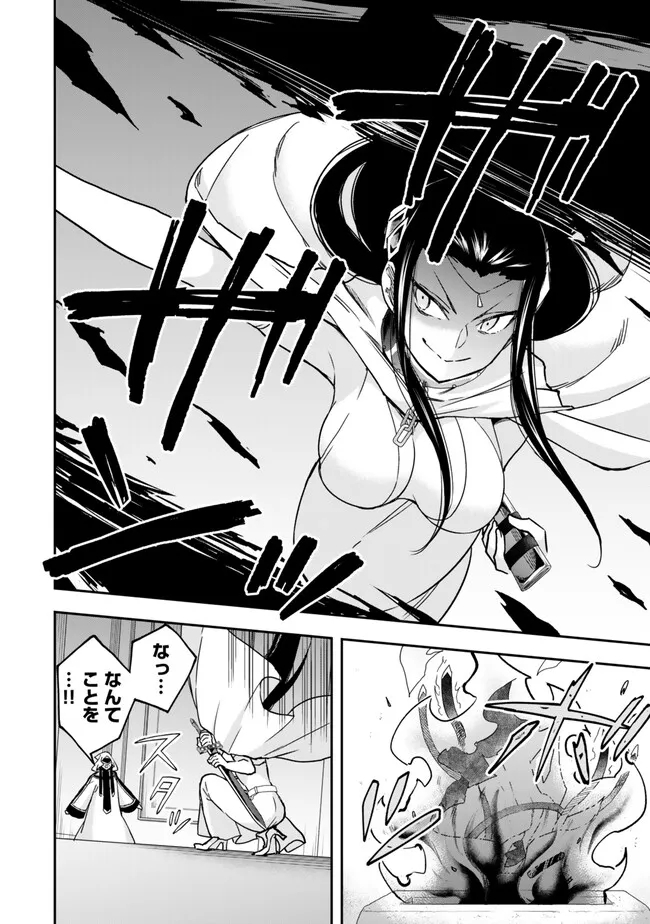 JITSU WA ORE, SAIKYOU DESHITA? - raw - Chapter 86 - https://jpdd.ccdd.to/JPDD/jitsuwaoresaikyoudeshita/zsnki15k5yy.jpg