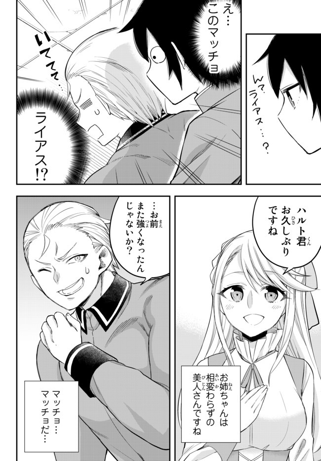 JITSU WA ORE, SAIKYOU DESHITA? - raw - Chapter 28 - https://jpdd.ccdd.to/JPDD/jitsuwaoresaikyoudeshita/ztbnesixshz.jpg