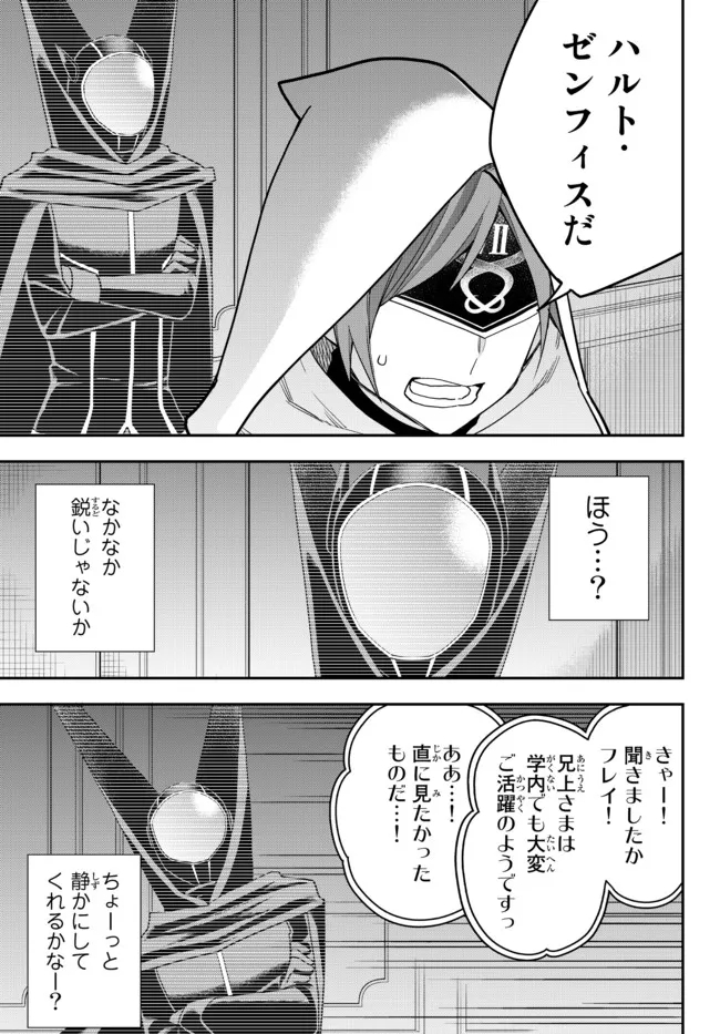 JITSU WA ORE, SAIKYOU DESHITA? - raw - Chapter 45 - https://jpdd.ccdd.to/JPDD/jitsuwaoresaikyoudeshita/zvuwfptitei.jpg