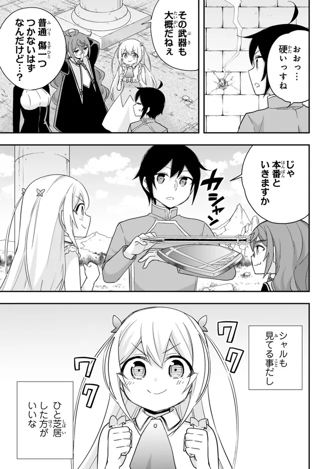 JITSU WA ORE, SAIKYOU DESHITA? - raw - Chapter 76 - https://jpdd.ccdd.to/JPDD/jitsuwaoresaikyoudeshita/zw3xnsr23qn.jpg