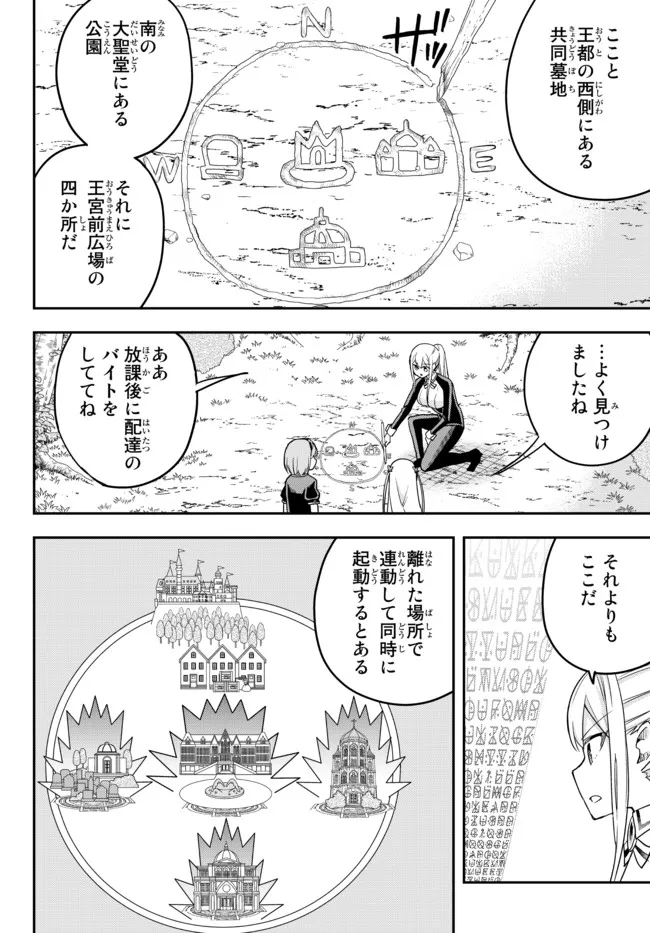JITSU WA ORE, SAIKYOU DESHITA? - raw - Chapter 48 - https://jpdd.ccdd.to/JPDD/jitsuwaoresaikyoudeshita/zx2hhxbjwfu.jpg