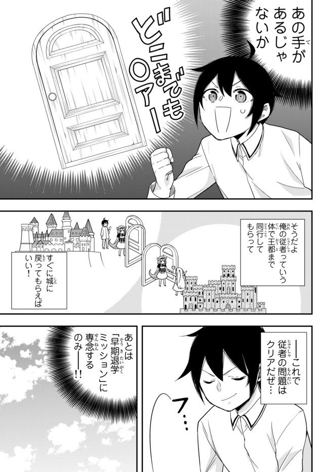 JITSU WA ORE, SAIKYOU DESHITA? - raw - Chapter 20 - https://jpdd.ccdd.to/JPDD/jitsuwaoresaikyoudeshita/zxq2xldpkt5.jpg