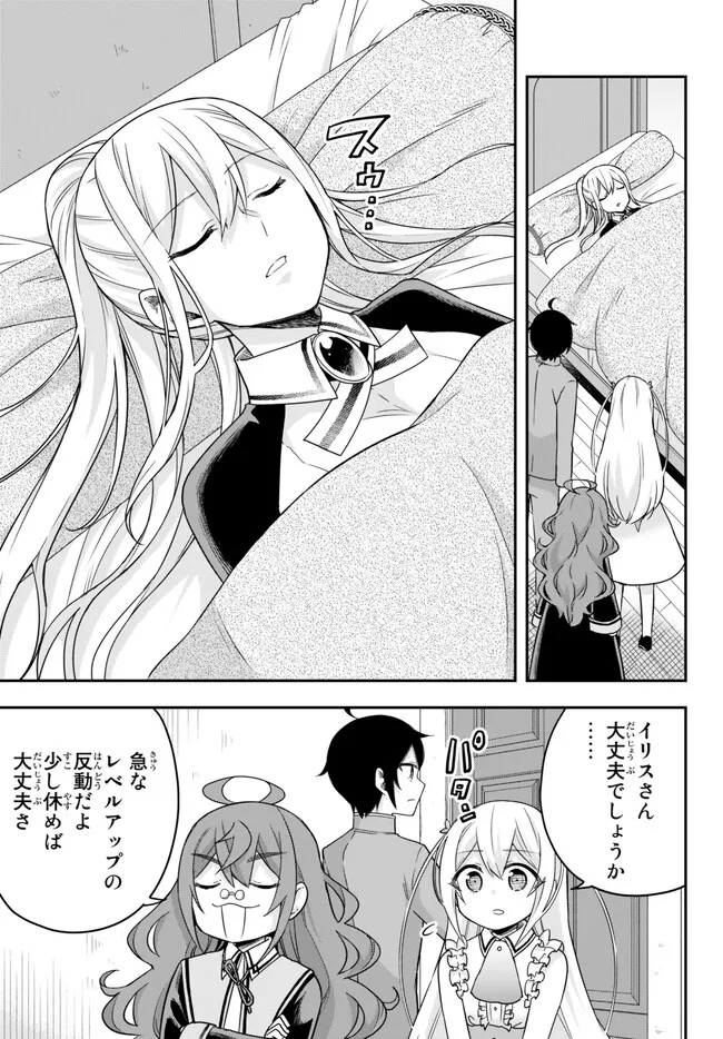 JITSU WA ORE, SAIKYOU DESHITA? - raw - Chapter 63 - https://jpdd.ccdd.to/JPDD/jitsuwaoresaikyoudeshita/zxzugen4mex.jpg