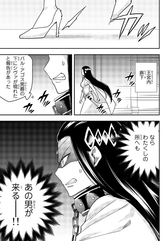 JITSU WA ORE, SAIKYOU DESHITA? - raw - Chapter 56 - https://jpdd.ccdd.to/JPDD/jitsuwaoresaikyoudeshita/zzkpvhv10sb.jpg