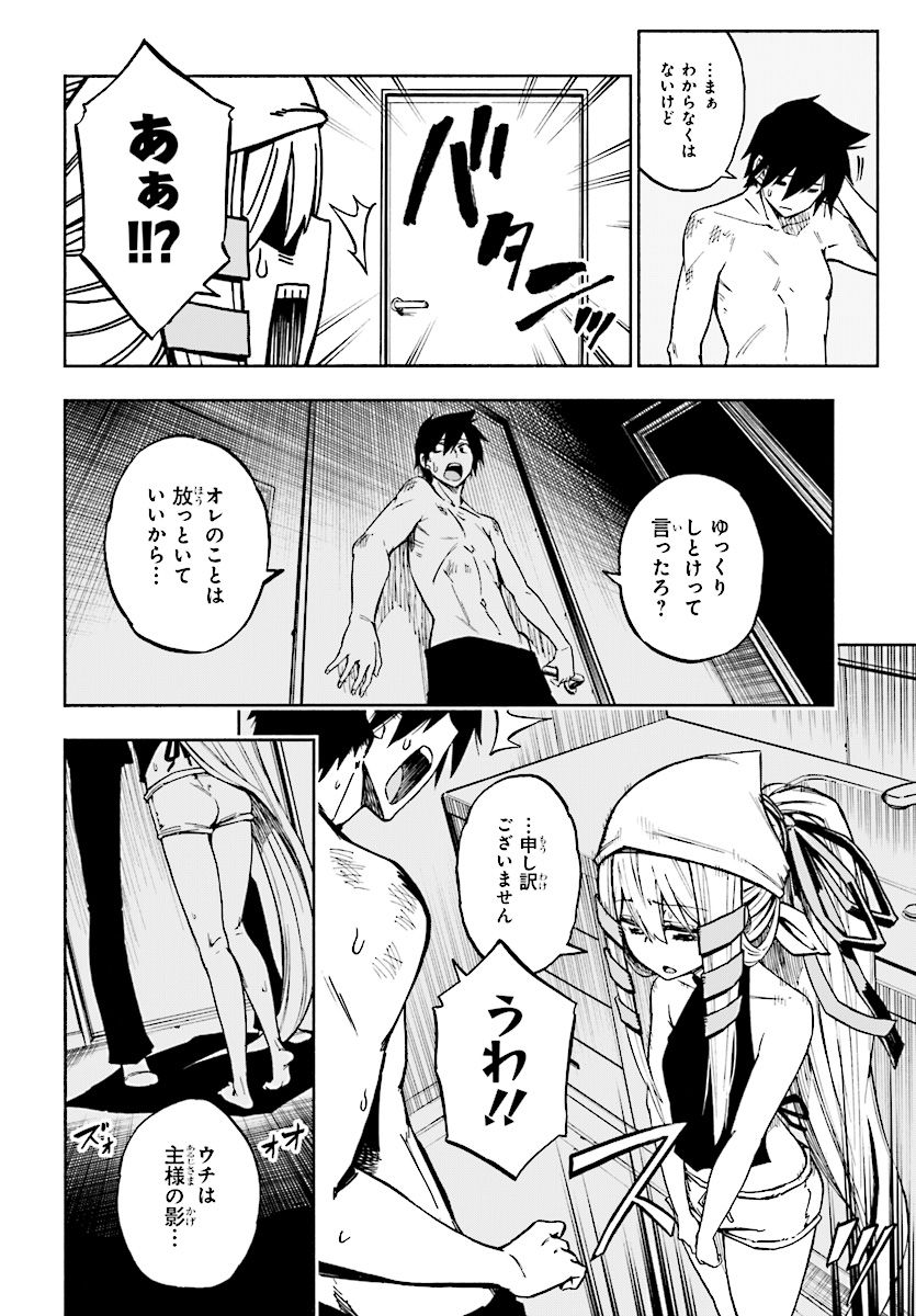 KAGEKURI KITAN - raw - Chapter 3.2 - https://jpdd.ccdd.to/JPDD/kagekurikitan/150762/gcyy4cskt0u.jpg