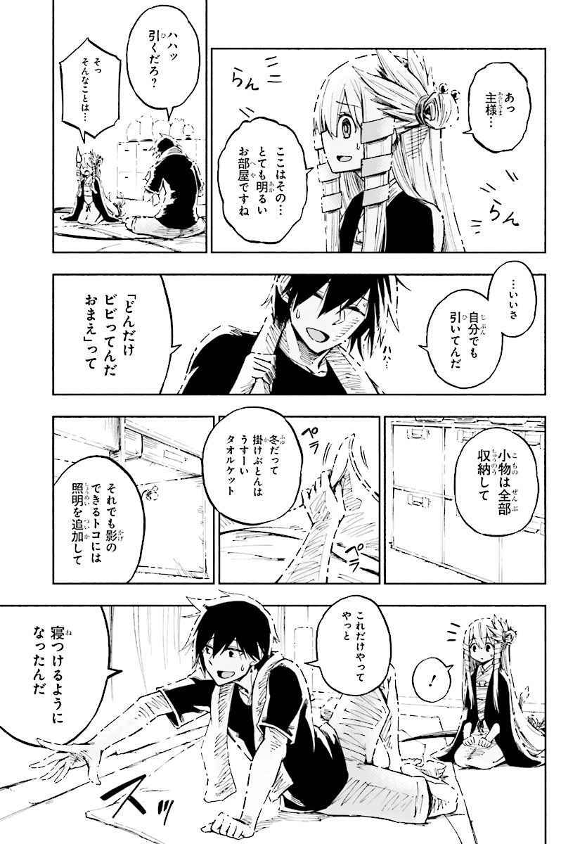 KAGEKURI KITAN - raw - Chapter 3.2 - https://jpdd.ccdd.to/JPDD/kagekurikitan/150762/gi5a2qefhng.jpg