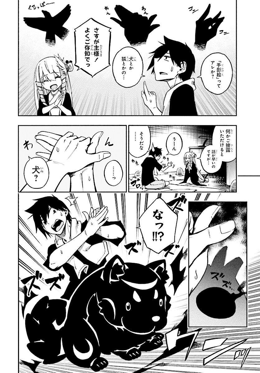 KAGEKURI KITAN - raw - Chapter 3.2 - https://jpdd.ccdd.to/JPDD/kagekurikitan/150762/hzfuq03rpej.jpg