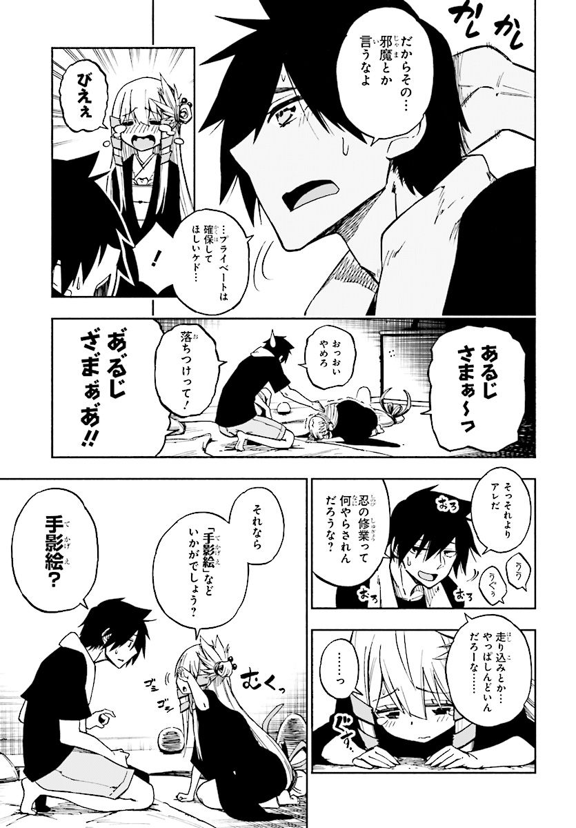 KAGEKURI KITAN - raw - Chapter 3.2 - https://jpdd.ccdd.to/JPDD/kagekurikitan/150762/l3rehs1bdxa.jpg
