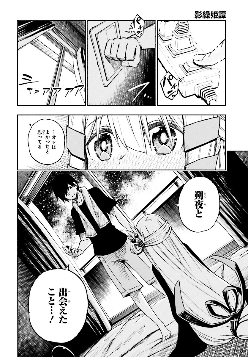 KAGEKURI KITAN - raw - Chapter 3.2 - https://jpdd.ccdd.to/JPDD/kagekurikitan/150762/xfafxeycpn3.jpg