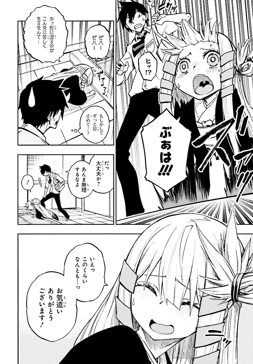 KAGEKURI KITAN - raw - Chapter 3.1 - https://jpdd.ccdd.to/JPDD/kagekurikitan/150763/0ooculei5af.jpg