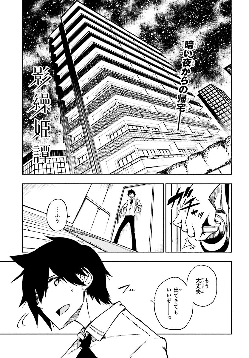 KAGEKURI KITAN - raw - Chapter 3.1 - https://jpdd.ccdd.to/JPDD/kagekurikitan/150763/kazdnrutsoa.jpg