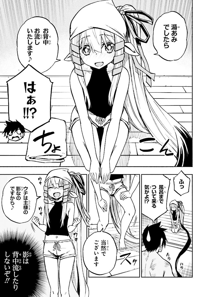KAGEKURI KITAN - raw - Chapter 3.1 - https://jpdd.ccdd.to/JPDD/kagekurikitan/150763/kr5swhcthkp.jpg