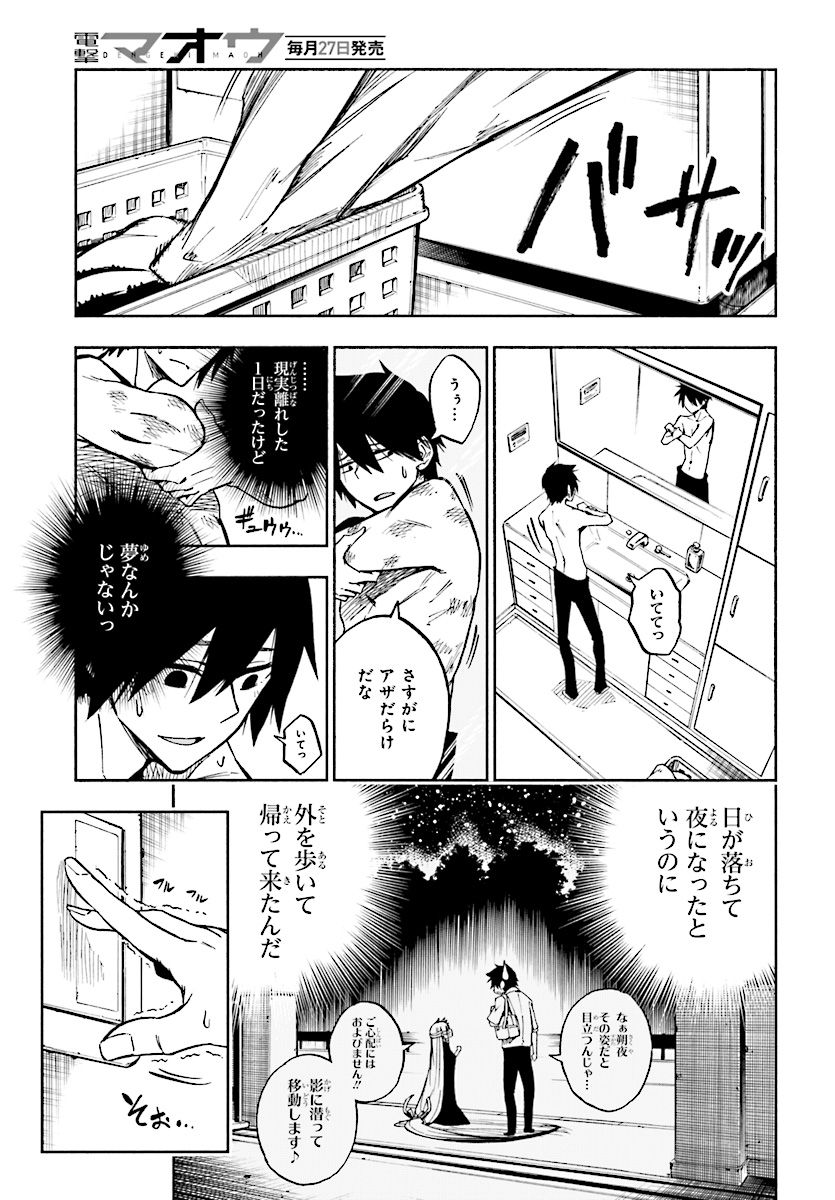 KAGEKURI KITAN - raw - Chapter 3.1 - https://jpdd.ccdd.to/JPDD/kagekurikitan/150763/t1t42kbac3l.jpg