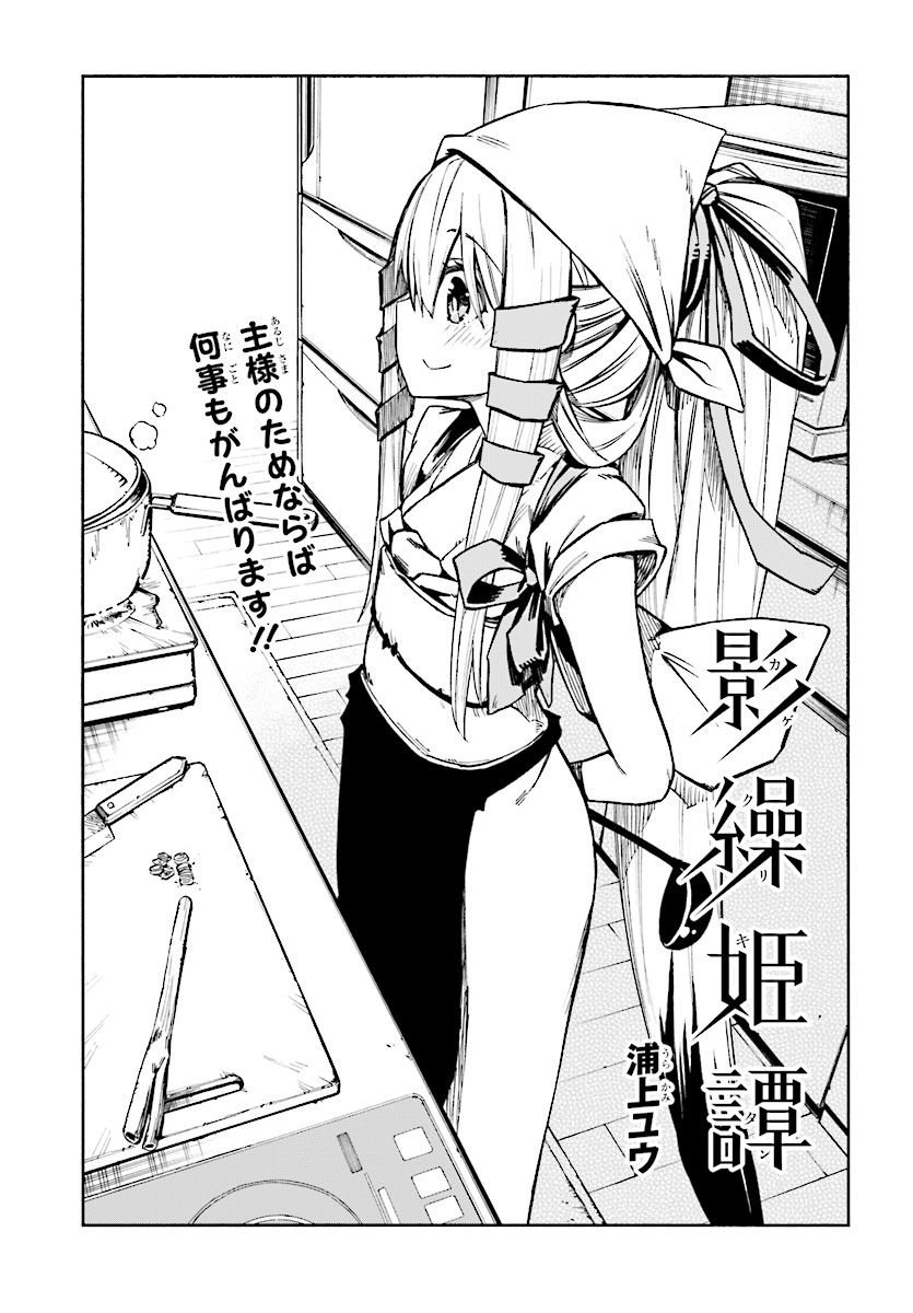 KAGEKURI KITAN - raw - Chapter 3.1 - https://jpdd.ccdd.to/JPDD/kagekurikitan/150763/tdw2gdaok45.jpg